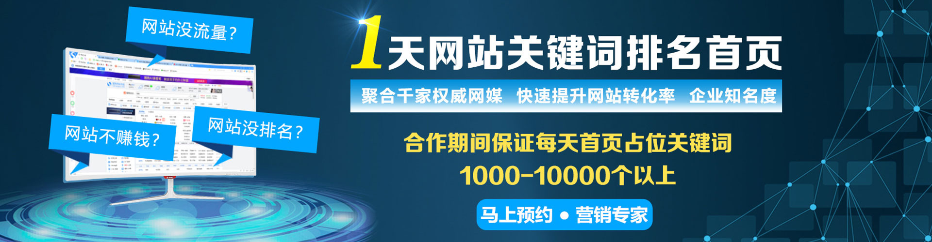 铁门关竞价开户推广