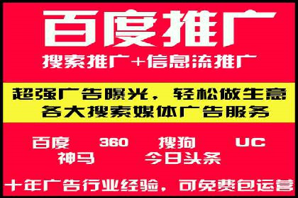 百度竞价账户管理全流程：从开户到运营的案例详解